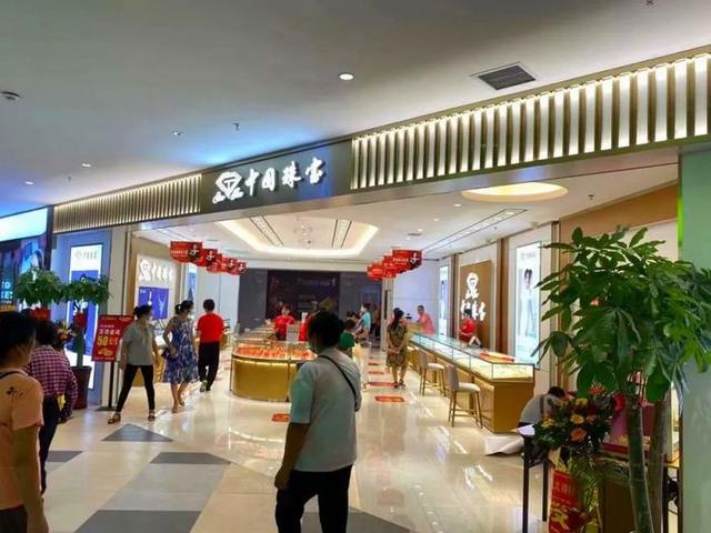 中国珠宝全国多少分店,萃华珠宝有多少分店-第27张图片-翡翠网 中国珠宝全国多少分店,萃华珠宝有多少分店-第27张图片-翡翠网
