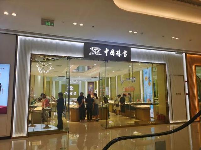 中国珠宝全国多少分店,萃华珠宝有多少分店-第34张图片-翡翠网 中国珠宝全国多少分店,萃华珠宝有多少分店-第34张图片-翡翠网