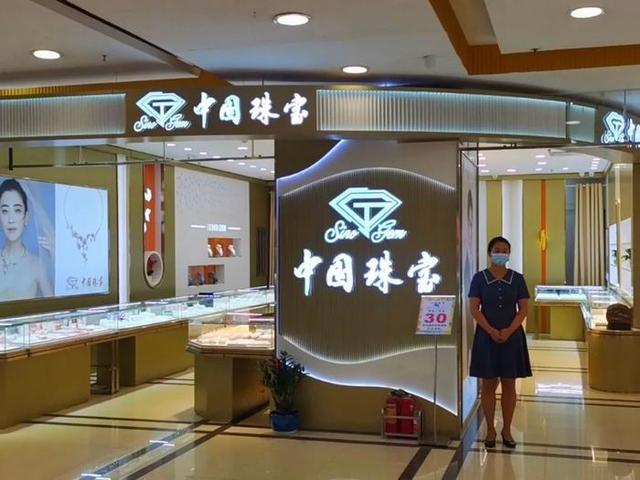 中国珠宝全国多少分店,萃华珠宝有多少分店-第35张图片-翡翠网 中国珠宝全国多少分店,萃华珠宝有多少分店-第35张图片-翡翠网