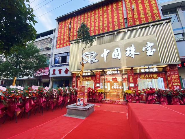中国珠宝全国多少分店,萃华珠宝有多少分店-第38张图片-翡翠网 中国珠宝全国多少分店,萃华珠宝有多少分店-第38张图片-翡翠网