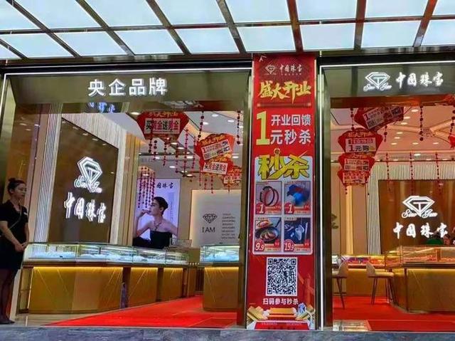 中国珠宝全国多少分店,萃华珠宝有多少分店-第48张图片-翡翠网 中国珠宝全国多少分店,萃华珠宝有多少分店-第48张图片-翡翠网