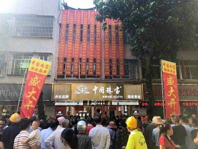 中国珠宝全国多少分店,萃华珠宝有多少分店-第50张图片-翡翠网 中国珠宝全国多少分店,萃华珠宝有多少分店-第50张图片-翡翠网