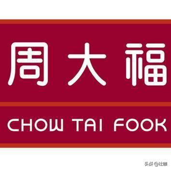 十大黄金首饰品牌排行榜中国珠宝品牌排行榜-第13张图片-翡翠网 十大黄金首饰品牌排行榜中国珠宝品牌排行榜-第13张图片-翡翠网