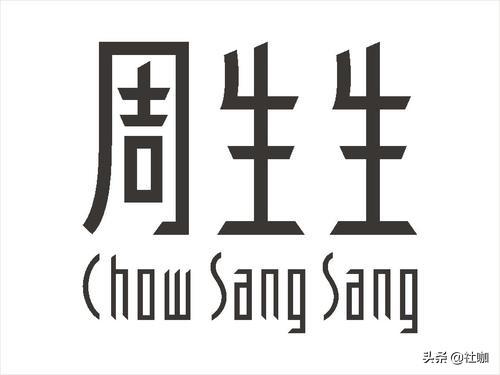 十大黄金首饰品牌排行榜中国珠宝品牌排行榜-第24张图片-翡翠网 十大黄金首饰品牌排行榜中国珠宝品牌排行榜-第24张图片-翡翠网