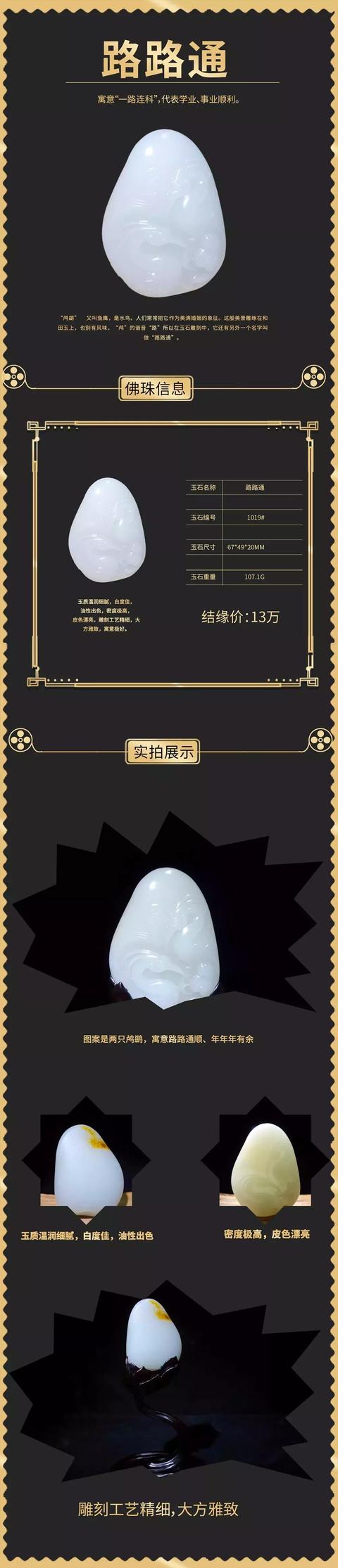 关于翡翠里的三字经涨知识的信息-第1张图片-翡翠网