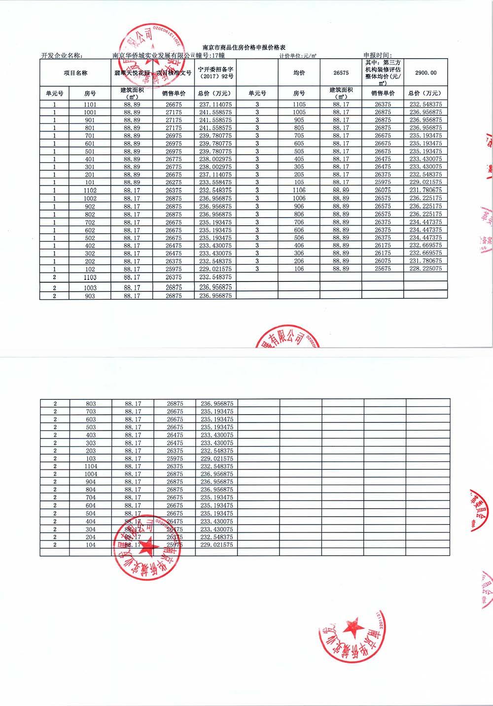 翡翠节目价格表央视寻宝2019翡翠-第2张图片-翡翠网 翡翠节目价格表央视寻宝2019翡翠-第2张图片-翡翠网