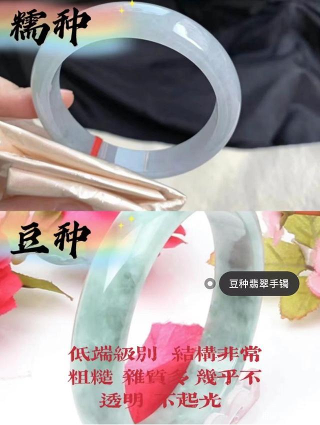 关于翡翠手镯种水对照图的信息-第4张图片-翡翠网 关于翡翠手镯种水对照图的信息-第4张图片-翡翠网