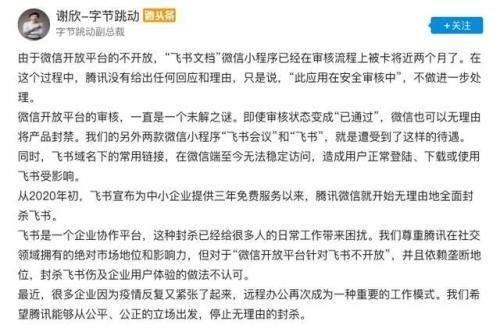 抖音**腾讯垄断,抖音**腾讯原因一览-第2张图片-翡翠网 抖音**腾讯垄断,抖音**腾讯原因一览-第2张图片-翡翠网