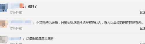 抖音**腾讯垄断,抖音**腾讯原因一览-第8张图片-翡翠网 抖音**腾讯垄断,抖音**腾讯原因一览-第8张图片-翡翠网