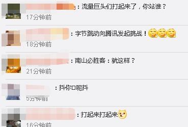 抖音**腾讯垄断,抖音**腾讯原因一览-第9张图片-翡翠网 抖音**腾讯垄断,抖音**腾讯原因一览-第9张图片-翡翠网