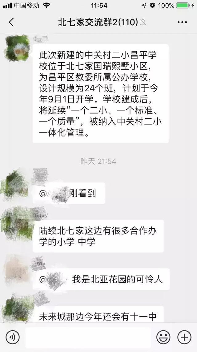 昌平万科翡翠知识昌平金隅万科广场-第2张图片-翡翠网 昌平万科翡翠知识昌平金隅万科广场-第2张图片-翡翠网