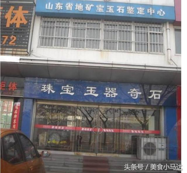 中国珠宝玉石鉴定中心,国家认可的珠宝玉石鉴定机构-第9张图片-翡翠网 中国珠宝玉石鉴定中心,国家认可的珠宝玉石鉴定机构-第9张图片-翡翠网