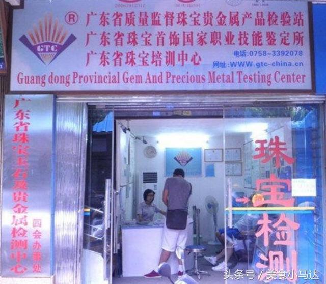 中国珠宝玉石鉴定中心,国家认可的珠宝玉石鉴定机构-第13张图片-翡翠网 中国珠宝玉石鉴定中心,国家认可的珠宝玉石鉴定机构-第13张图片-翡翠网