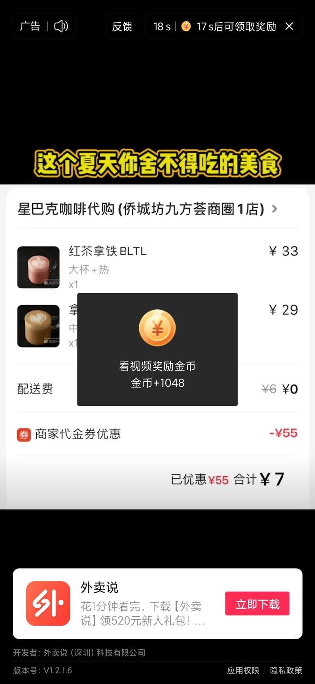 抖音极速版全部版本,抖音极速版-第4张图片-翡翠网 抖音极速版全部版本,抖音极速版-第4张图片-翡翠网