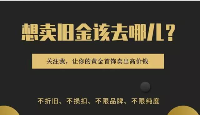 黄金回收实时价格查询,今日黄金收购价-第2张图片-翡翠网 黄金回收实时价格查询,今日黄金收购价-第2张图片-翡翠网