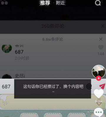 抖音好友评论看不到,抖音看不了评论-第2张图片-翡翠网 抖音好友评论看不到,抖音看不了评论-第2张图片-翡翠网