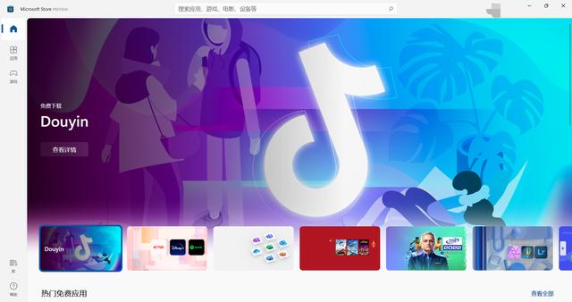 关于抖音电脑版的信息-第1张图片-翡翠网 关于抖音电脑版的信息-第1张图片-翡翠网