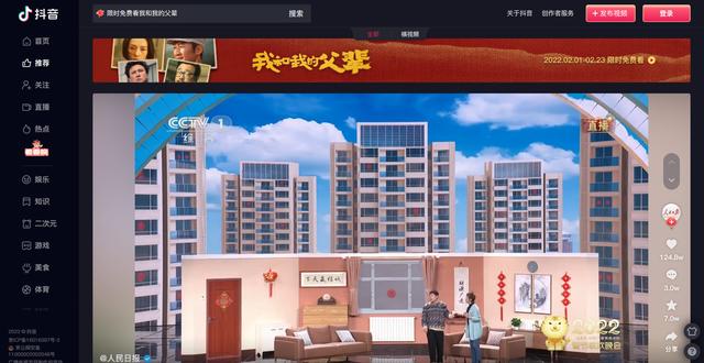 关于抖音电脑版的信息-第3张图片-翡翠网 关于抖音电脑版的信息-第3张图片-翡翠网