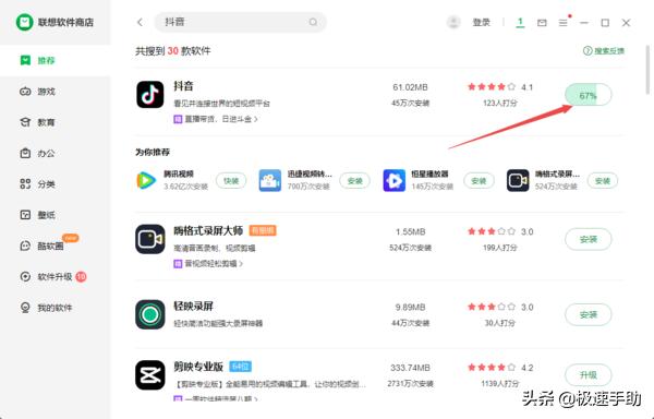抖音官方app下载抖音剪影app下载安装-第6张图片-翡翠网