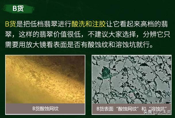 怎么讲解翡翠的知识翡翠销售基础知识大全-第5张图片-翡翠网 怎么讲解翡翠的知识翡翠销售基础知识大全-第5张图片-翡翠网