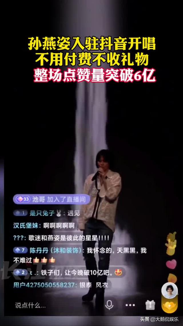 孙燕姿近期演唱会,孙燕姿抖音直播-第6张图片-翡翠网 孙燕姿近期演唱会,孙燕姿抖音直播-第6张图片-翡翠网