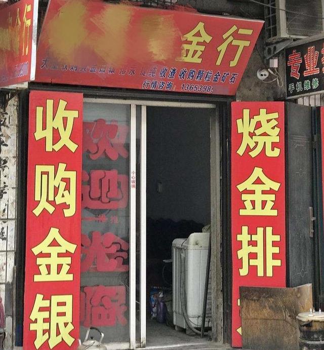 黄金哪里回收换钱啊黄金哪里回收价格高-第3张图片-翡翠网 黄金哪里回收换钱啊黄金哪里回收价格高-第3张图片-翡翠网