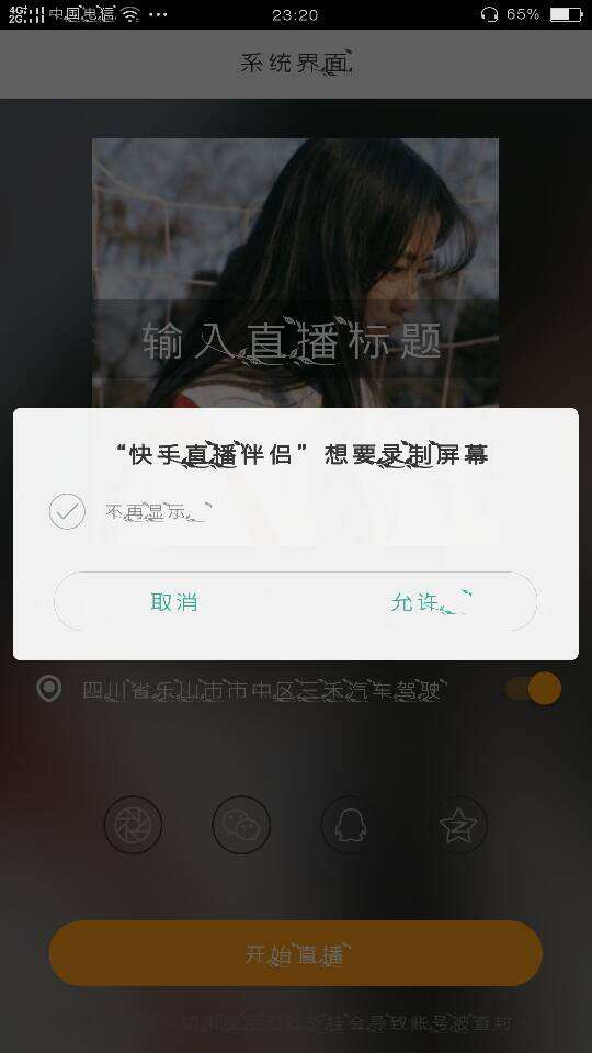 快手直播伴侣,快手伴侣app下载安装-第1张图片-翡翠网 快手直播伴侣,快手伴侣app下载安装-第1张图片-翡翠网