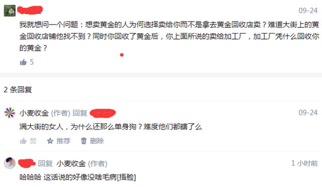 上门回收黄金危险,回收的黄金卖给谁-第2张图片-翡翠网 上门回收黄金危险,回收的黄金卖给谁-第2张图片-翡翠网