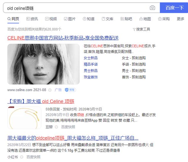 卡地亚钻石项链卡地亚全钻项链-第8张图片-翡翠网 卡地亚钻石项链卡地亚全钻项链-第8张图片-翡翠网