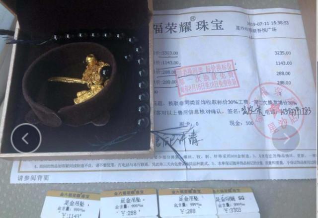 金六福黄金最新价格今日9999金价多少一克-第1张图片-翡翠网 金六福黄金最新价格今日9999金价多少一克-第1张图片-翡翠网