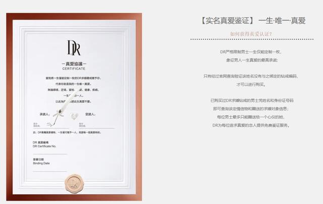 dr定制戒指一生一次多少钱定制一枚dr钻戒多少钱-第2张图片-翡翠网 dr定制戒指一生一次多少钱定制一枚dr钻戒多少钱-第2张图片-翡翠网