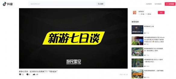 抖音下载的视频怎么去水印抖音下載-第1张图片-翡翠网 抖音下载的视频怎么去水印抖音下載-第1张图片-翡翠网