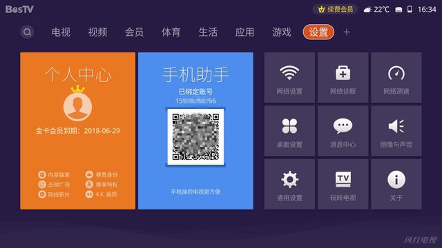 风行电视怎么调出电视,风行网络电视-第22张图片-翡翠网 风行电视怎么调出电视,风行网络电视-第22张图片-翡翠网