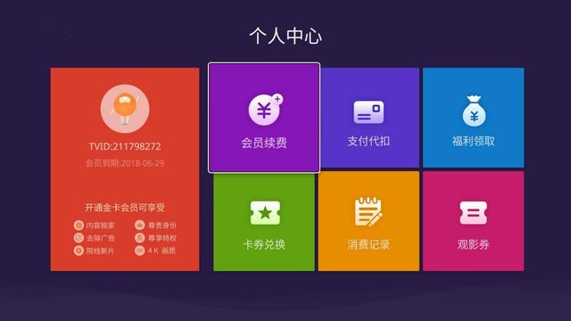 风行电视怎么调出电视,风行网络电视-第25张图片-翡翠网 风行电视怎么调出电视,风行网络电视-第25张图片-翡翠网