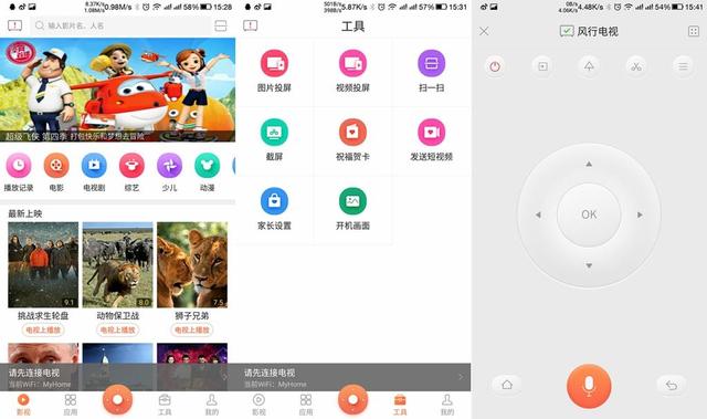风行电视怎么调出电视,风行网络电视-第29张图片-翡翠网 风行电视怎么调出电视,风行网络电视-第29张图片-翡翠网