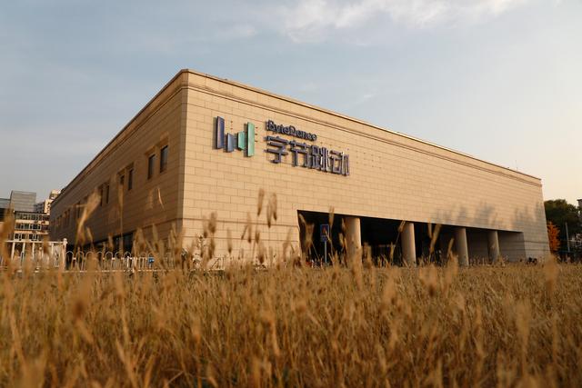 字节跳动公司是干什么的,字节跳动公司简介-第1张图片-翡翠网 字节跳动公司是干什么的,字节跳动公司简介-第1张图片-翡翠网