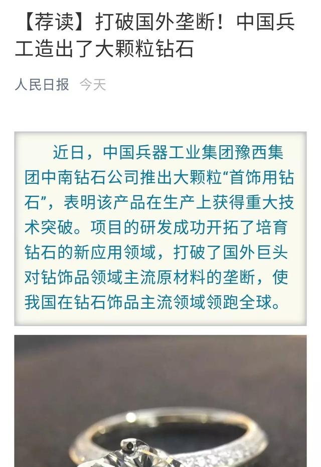 全球最大钻石生产商大幅涨价,世界最大钻石集团-第4张图片-翡翠网 全球最大钻石生产商大幅涨价,世界最大钻石集团-第4张图片-翡翠网