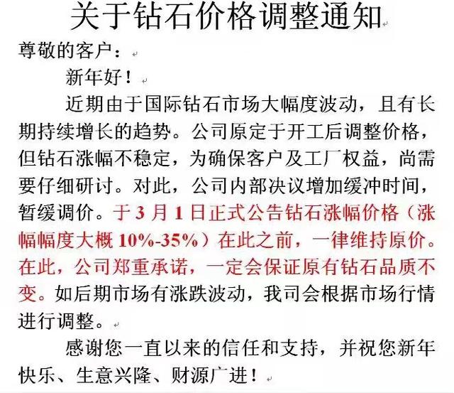 钻石市场行情,2021年钻石行情走势-第2张图片-翡翠网 钻石市场行情,2021年钻石行情走势-第2张图片-翡翠网