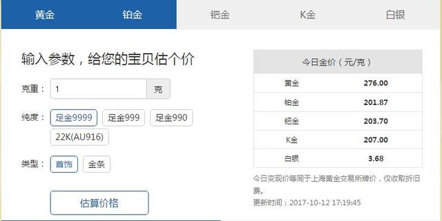 千足金回收价,老凤祥黄金回收420元一克-第1张图片-翡翠网 千足金回收价,老凤祥黄金回收420元一克-第1张图片-翡翠网