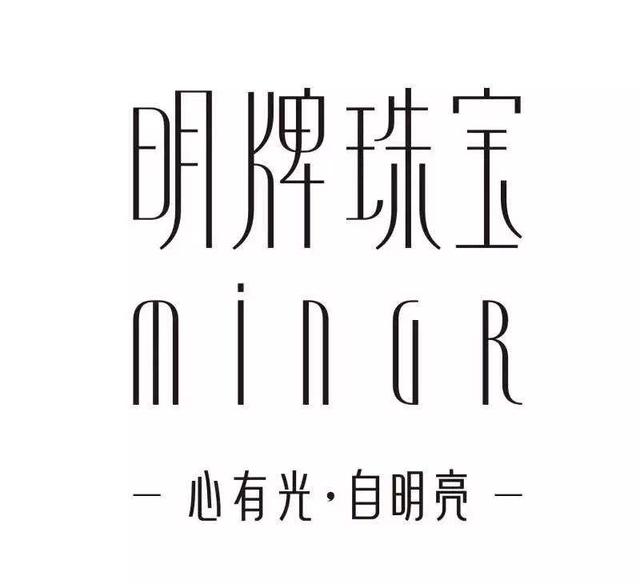 中国十大珠宝品牌有哪些,中国首饰品牌排行榜前十名-第6张图片-翡翠网 中国十大珠宝品牌有哪些,中国首饰品牌排行榜前十名-第6张图片-翡翠网