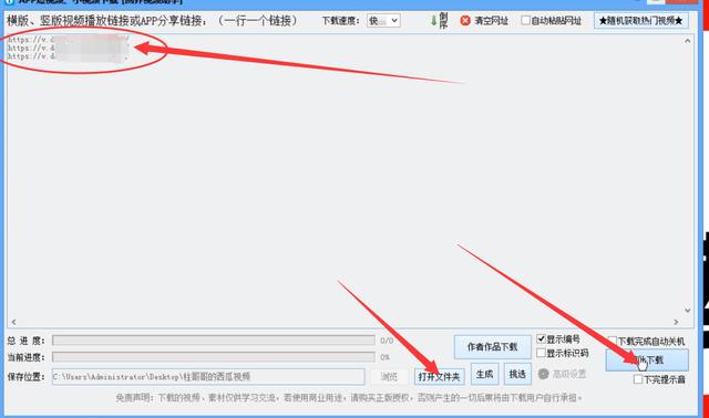 抖音免费下载安装到桌面,抖音免费下载安装-第6张图片-翡翠网 抖音免费下载安装到桌面,抖音免费下载安装-第6张图片-翡翠网