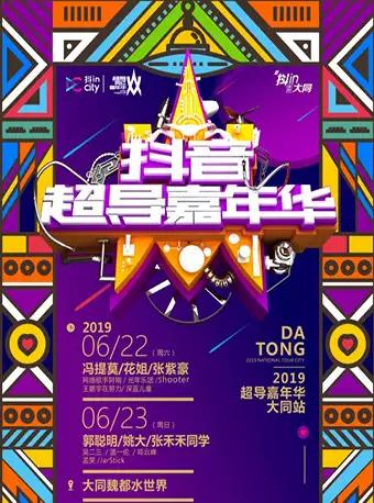 嘉年华抖音多少钱抖音一号多少钱-第1张图片-翡翠网 嘉年华抖音多少钱抖音一号多少钱-第1张图片-翡翠网