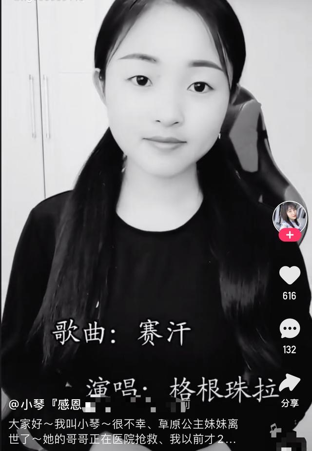 快手草原公主被杀,草原公主被杀案现场-第1张图片-翡翠网 快手草原公主被杀,草原公主被杀案现场-第1张图片-翡翠网