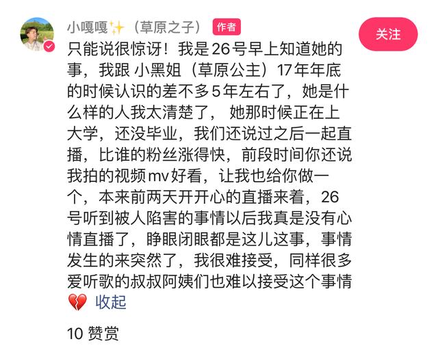 快手草原公主被杀,草原公主被杀案现场-第4张图片-翡翠网 快手草原公主被杀,草原公主被杀案现场-第4张图片-翡翠网