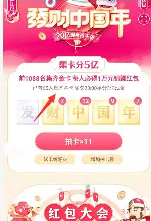 抖音钻卡怎么获得抖音钻卡什么时候出-第1张图片-翡翠网 抖音钻卡怎么获得抖音钻卡什么时候出-第1张图片-翡翠网