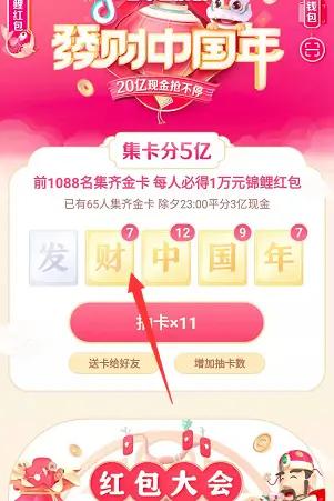 抖音钻卡怎么获得抖音钻卡什么时候出-第3张图片-翡翠网 抖音钻卡怎么获得抖音钻卡什么时候出-第3张图片-翡翠网