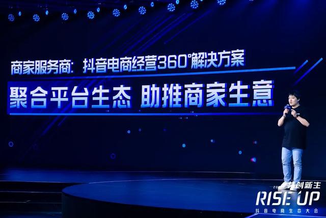 抖音服务商是什么抖音服务商-第2张图片-翡翠网 抖音服务商是什么抖音服务商-第2张图片-翡翠网