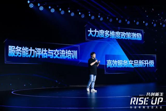 抖音服务商是什么抖音服务商-第3张图片-翡翠网 抖音服务商是什么抖音服务商-第3张图片-翡翠网