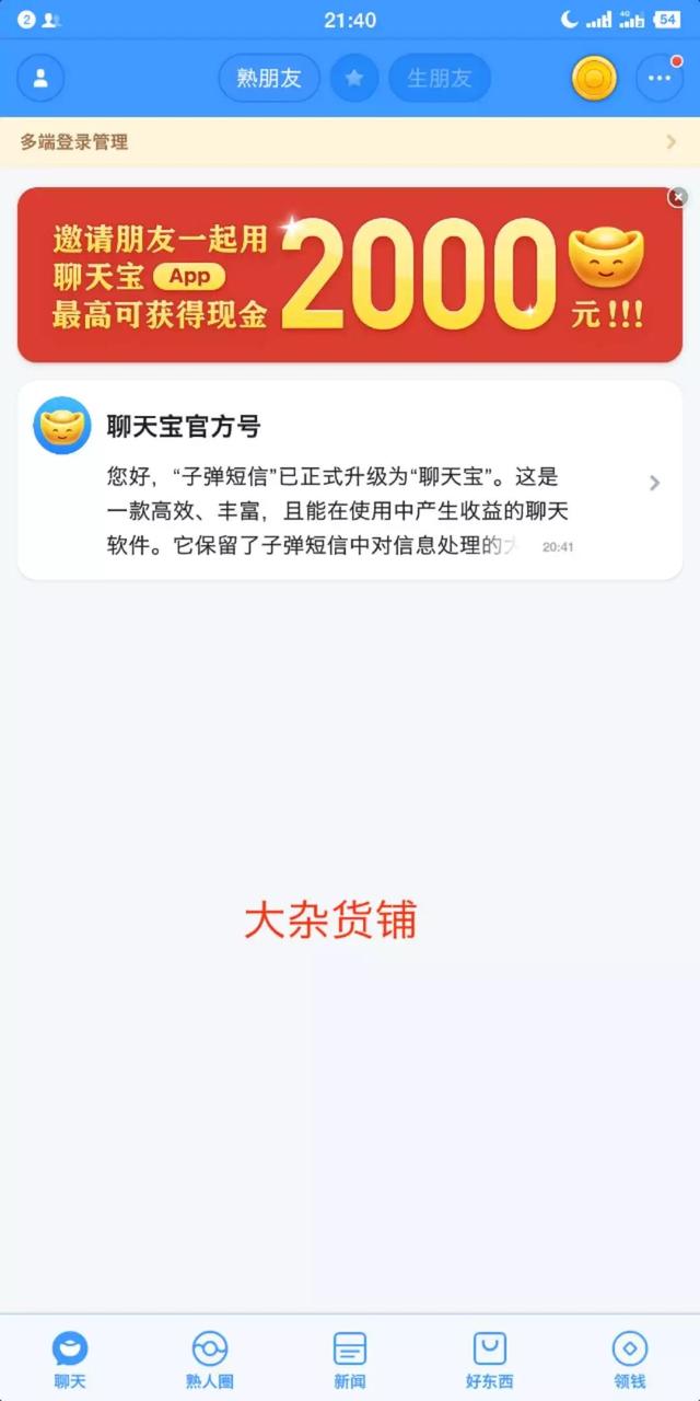 多闪1010版本下载,多闪-第3张图片-翡翠网 多闪1010版本下载,多闪-第3张图片-翡翠网