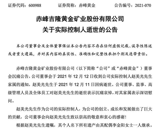 赤峰黄金官网,赤峰的李红九事件-第1张图片-翡翠网 赤峰黄金官网,赤峰的李红九事件-第1张图片-翡翠网